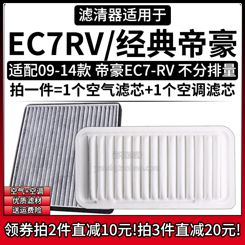 原车专用空气滤+空调滤组合[1套]