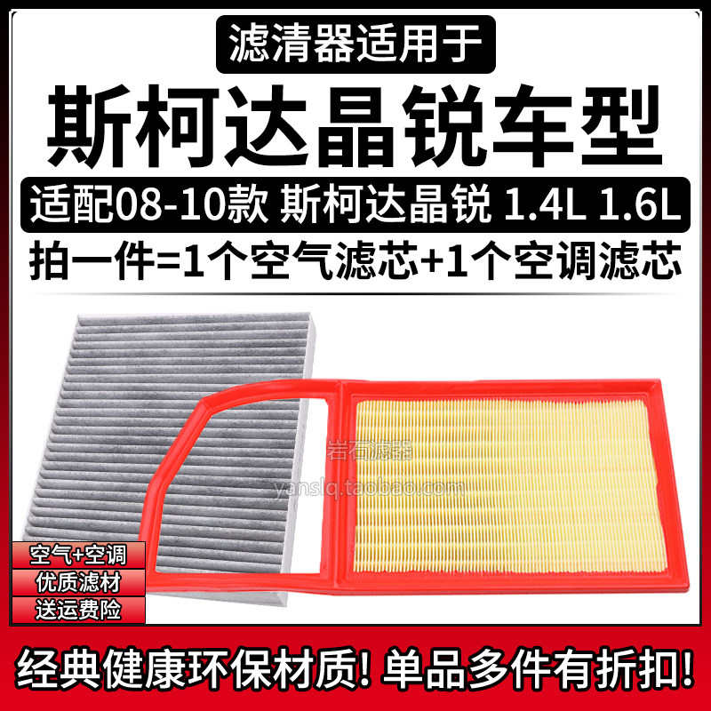 原车专用空气滤+空调滤组合[1套]