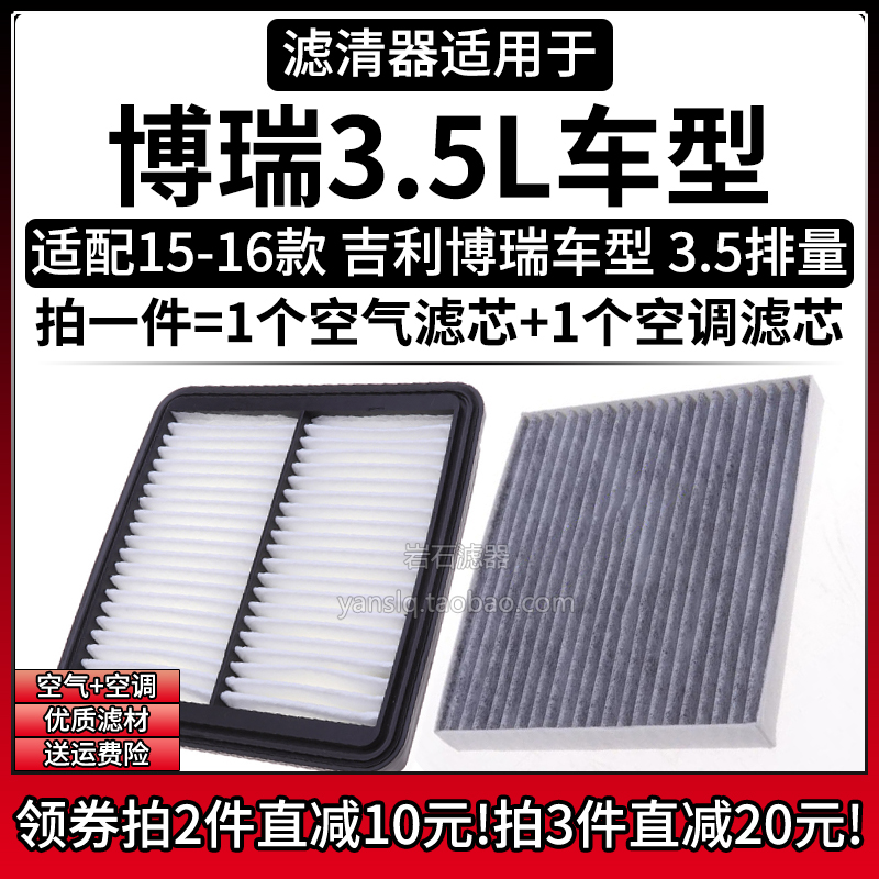 原车专用空气滤+空调滤组合[1套]