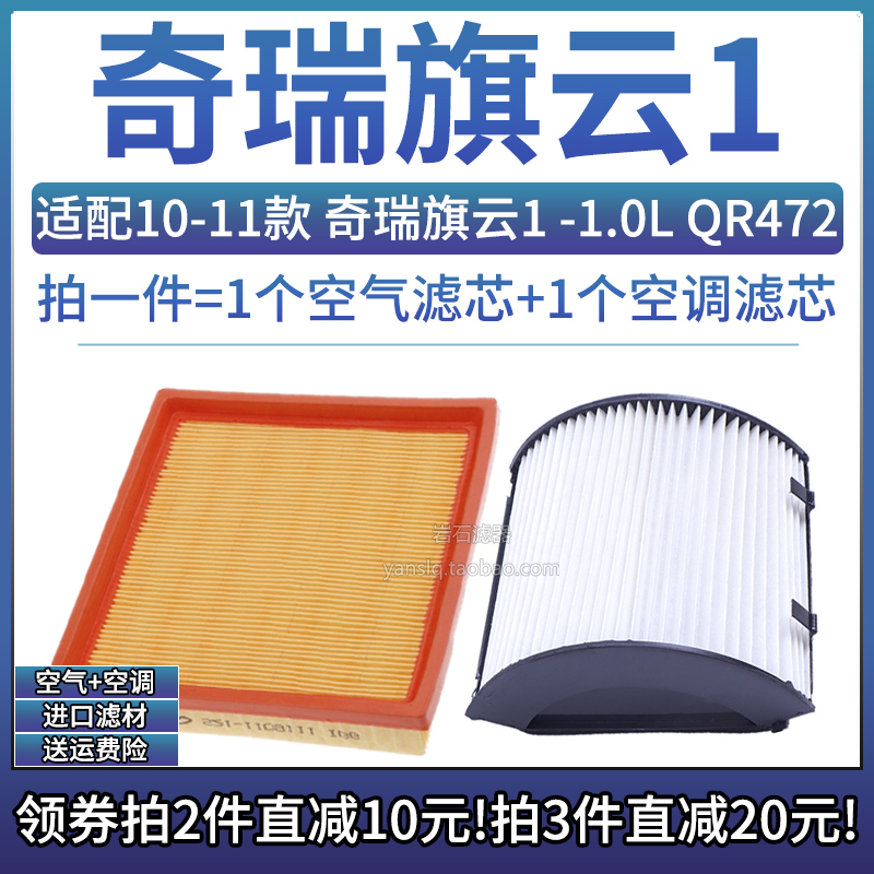 原车专用空气滤+空调滤组合[1套]