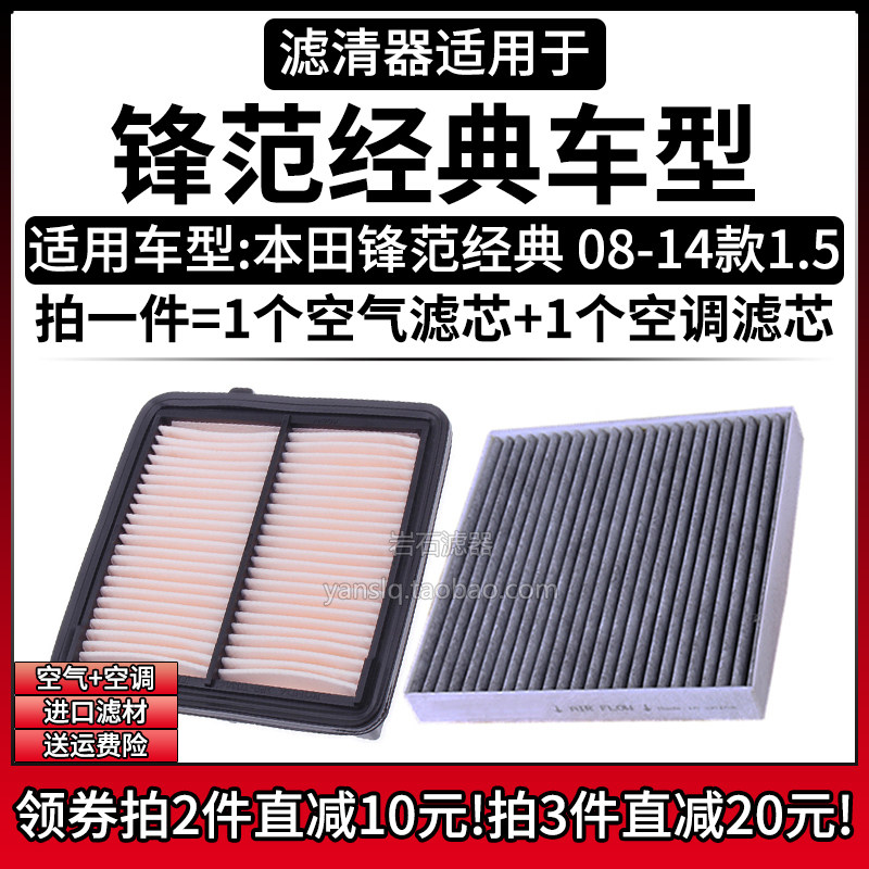 原车专用空气滤+空调滤组合[1套]