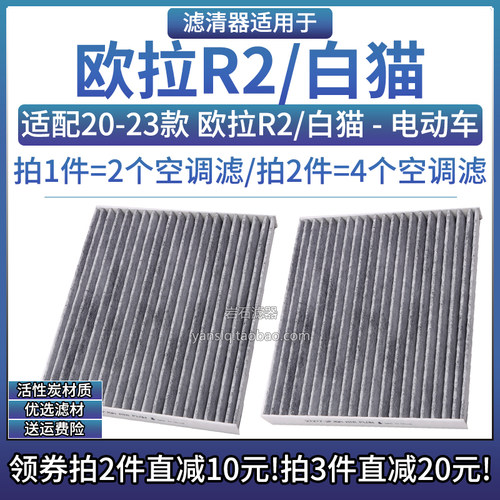 原车专用高效活性炭空调滤芯*2个