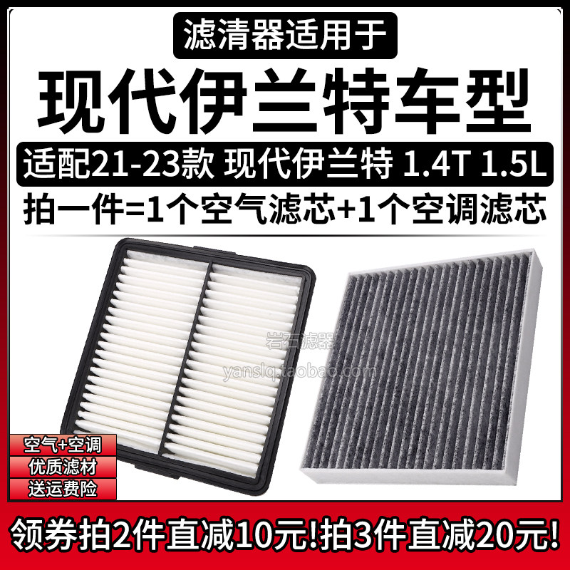 原车专用空气滤+空调滤组合[1套]