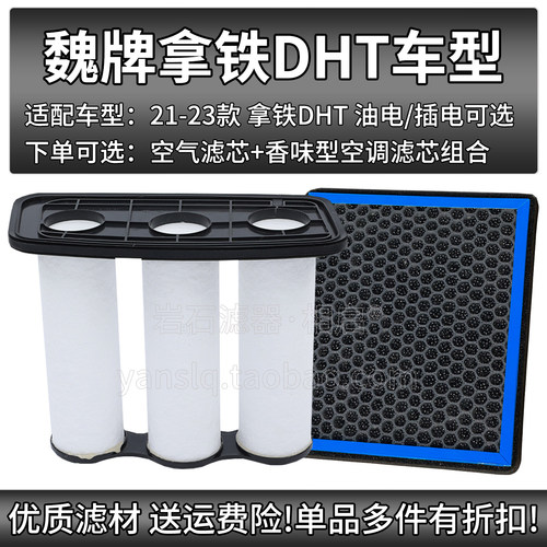 原车专用空气滤+空调滤组合[1套]
