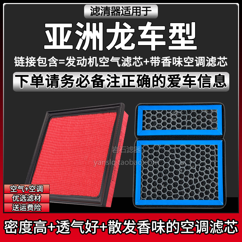 适配19-24款丰田亚洲龙车型 空气格香味空调滤芯汽车空滤清器配件