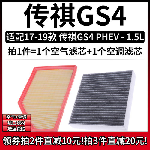原车专用空气滤+空调滤组合[1套]