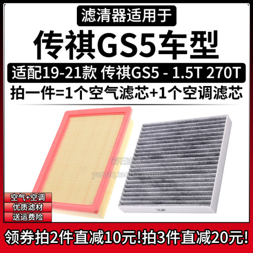 原车专用空气滤+空调滤组合[1套]