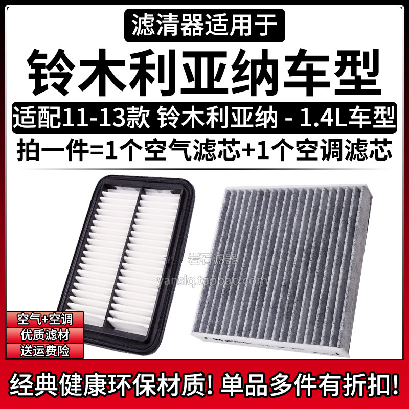 原车专用空气滤+空调滤组合[1套]