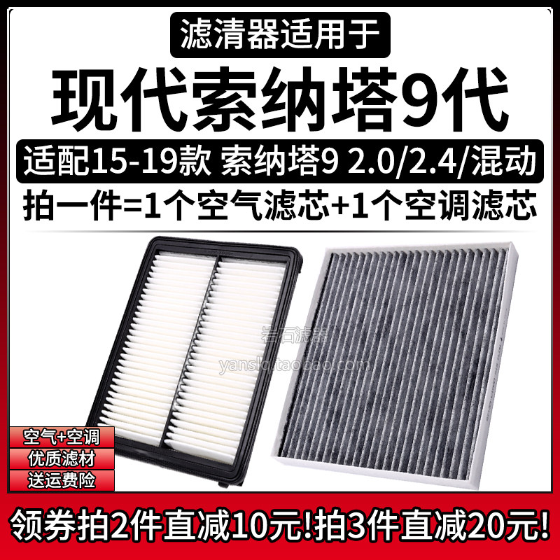原车专用空气滤+空调滤组合[1套]
