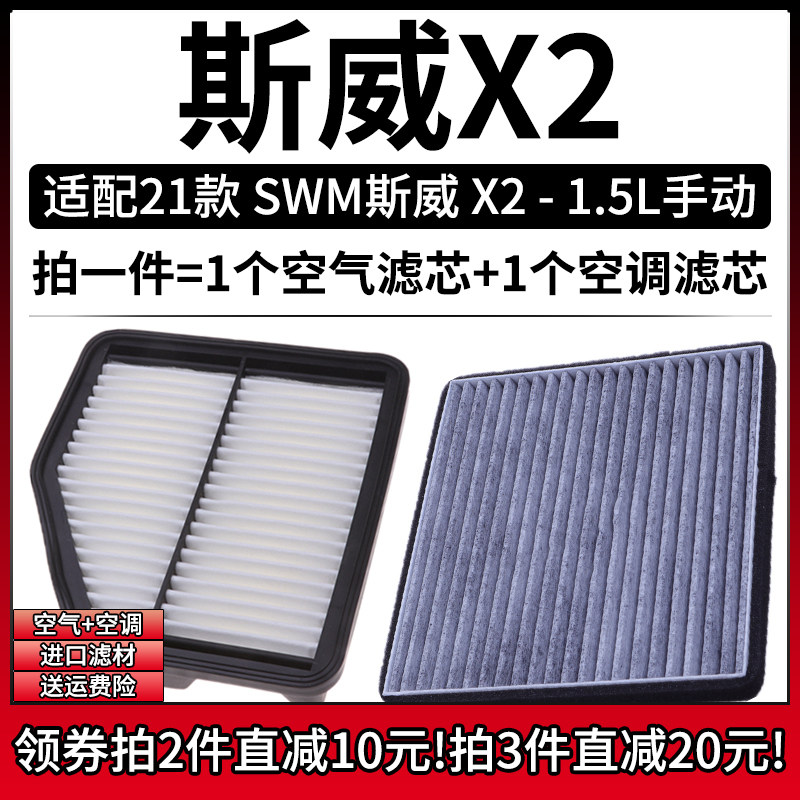 高品质空气滤+空调滤芯组合[1套]