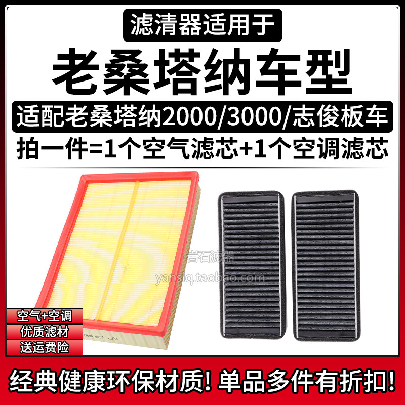 相启牌老桑塔纳汽车滤清器配件