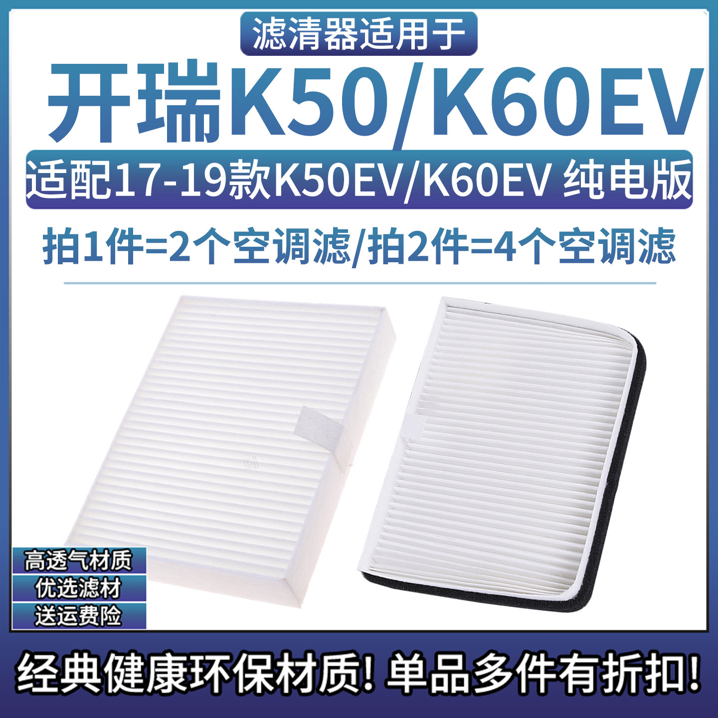 相启牌K50K60EV汽车空滤清器配件