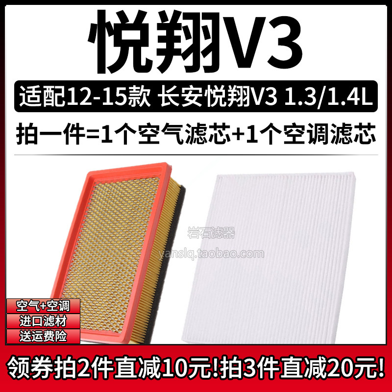 原车专用空气滤+空调滤组合[1套]
