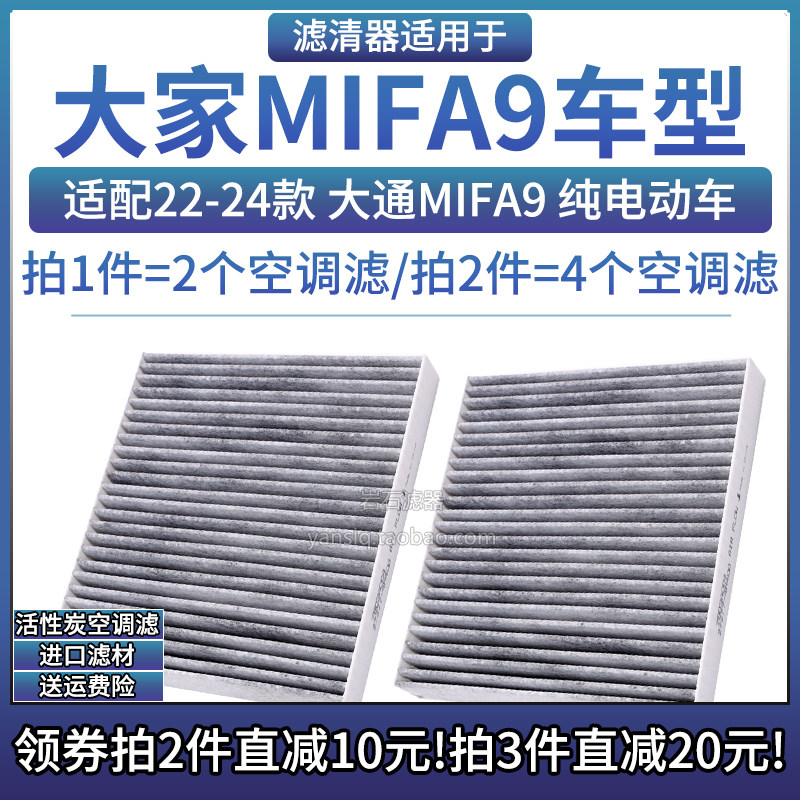 原车专用高效活性炭空调滤芯*2个