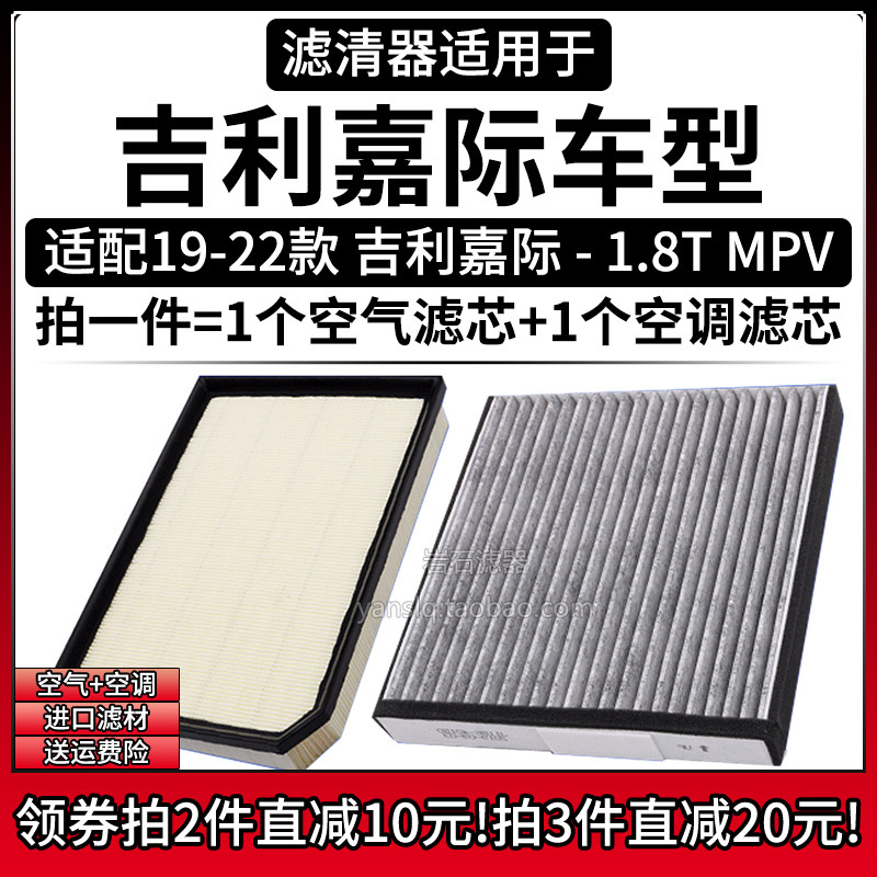 原车专用空气滤+空调滤组合[1套]