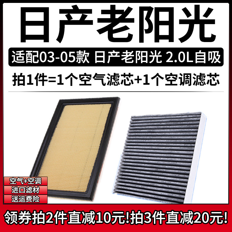 原车专用空气滤+空调滤组合[1套]