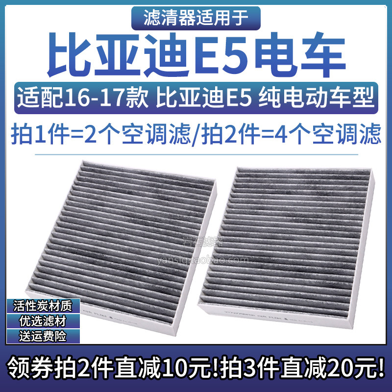 原车专用高效活性炭空调滤芯*2个