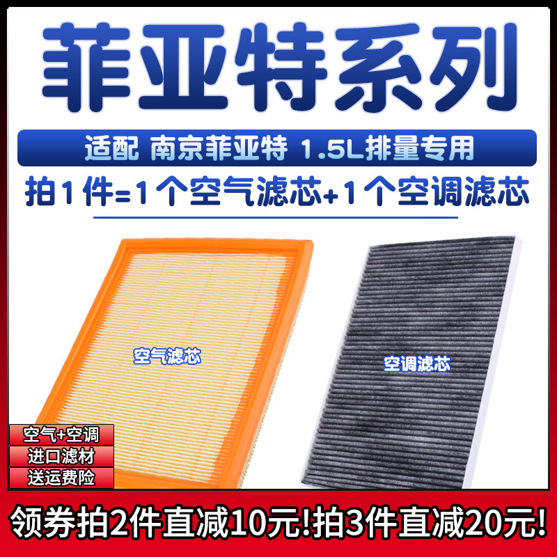 原车专用空气滤+空调滤组合[1套]
