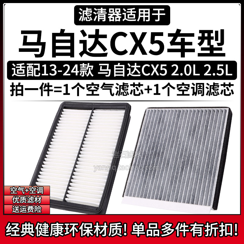 原车专用空气滤+空调滤组合[1套]