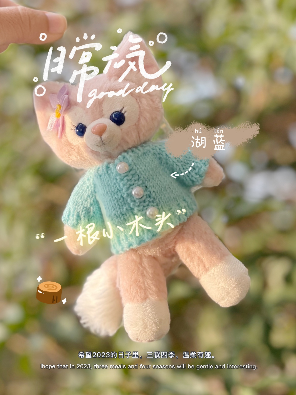 玲娜贝儿挂件衣服着替可定制星黛露可琦安雪莉玫七宝（不含娃娃）
