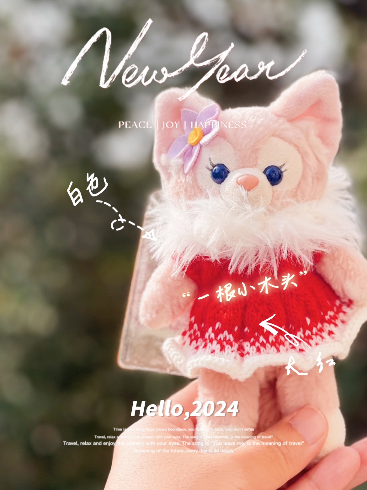 新年玲娜贝儿挂件衣服着替可定制雪莉玫可琦安星黛露（不含娃娃）