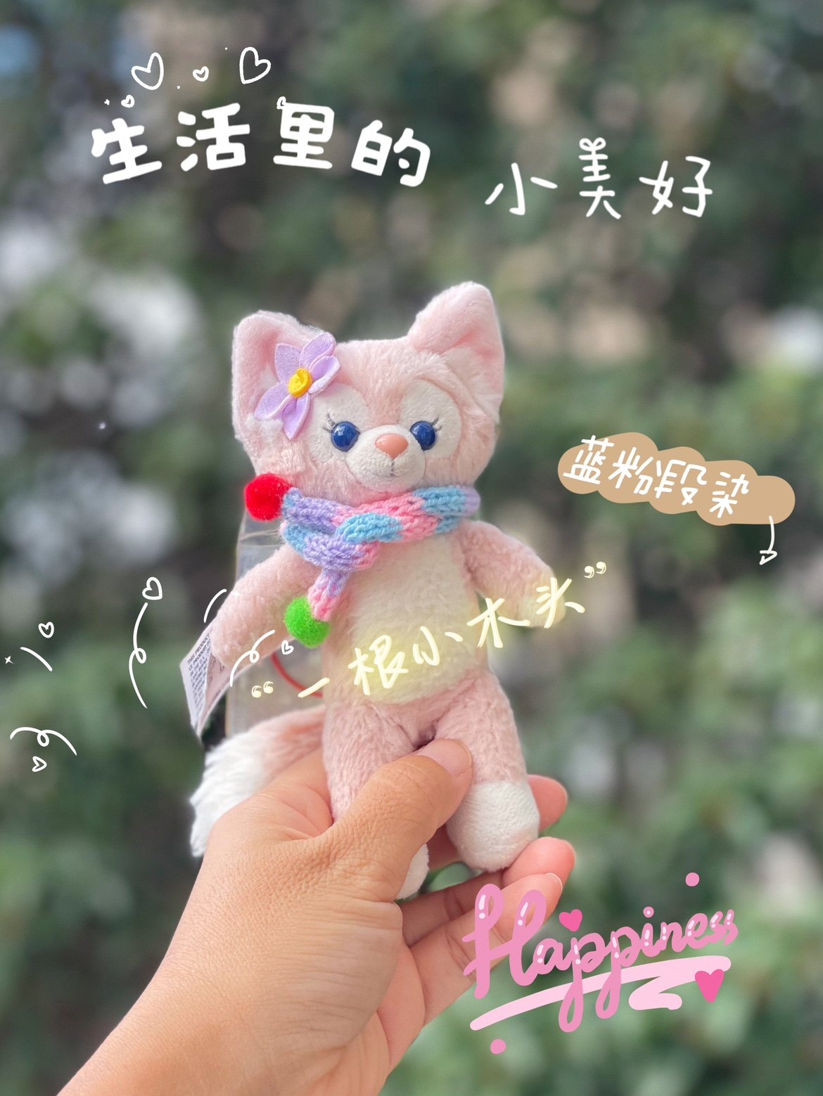 玲娜贝儿挂件衣服着替围巾可定制星黛露雪莉玫可琦安（不含娃娃）,模玩/动漫/周边/娃圈三坑/桌游,棉花娃娃/毛绒玩具娃衣,淘宝优惠券,粉丝福利购,淘宝优惠卷