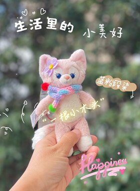 玲娜贝儿挂件衣服着替围巾可定制星黛露雪莉玫可琦安（不含娃娃）