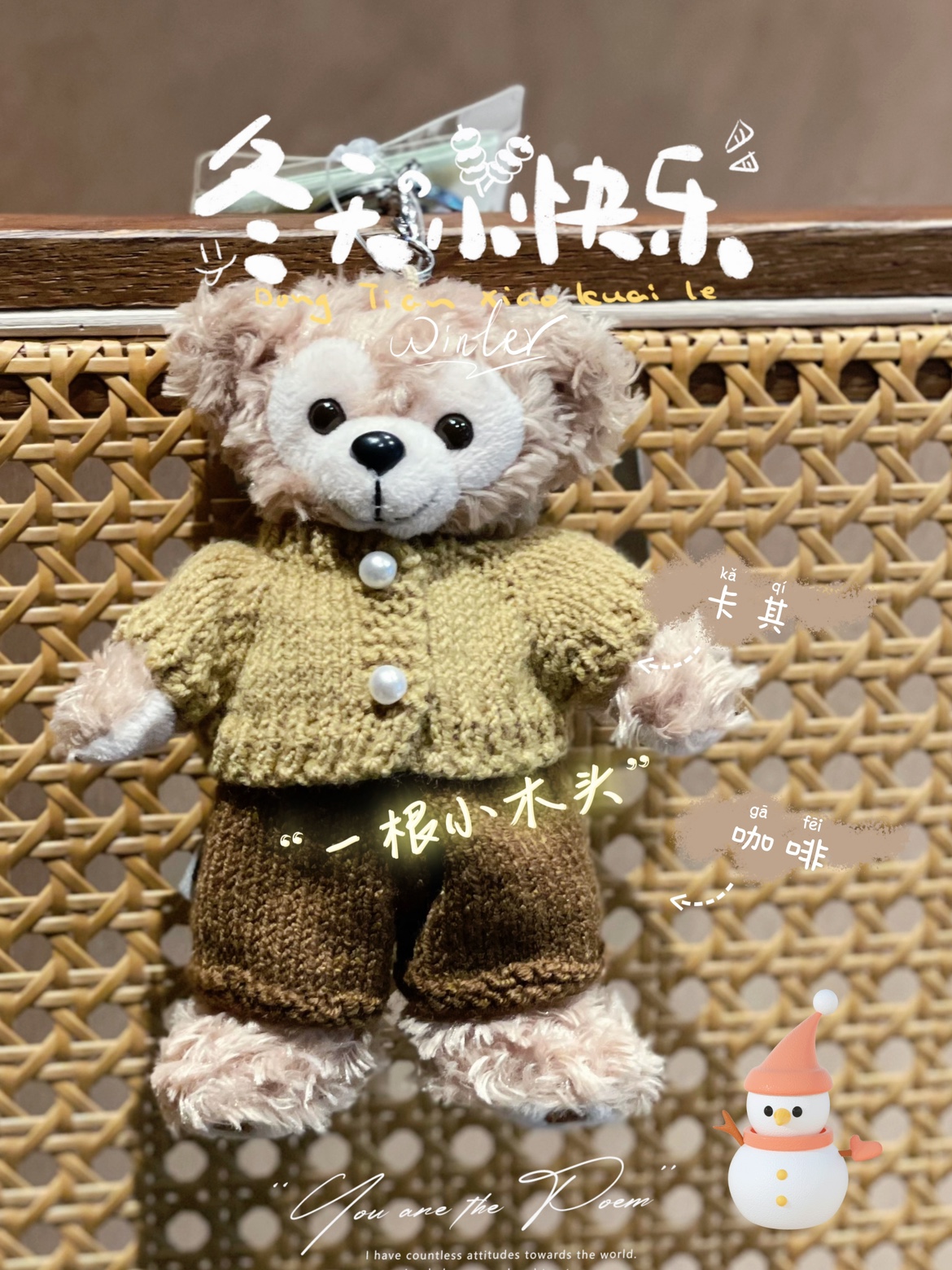 冬日达菲挂件衣服着替可定制玲娜贝儿雪莉玫露露饼饼（不含娃娃）图片