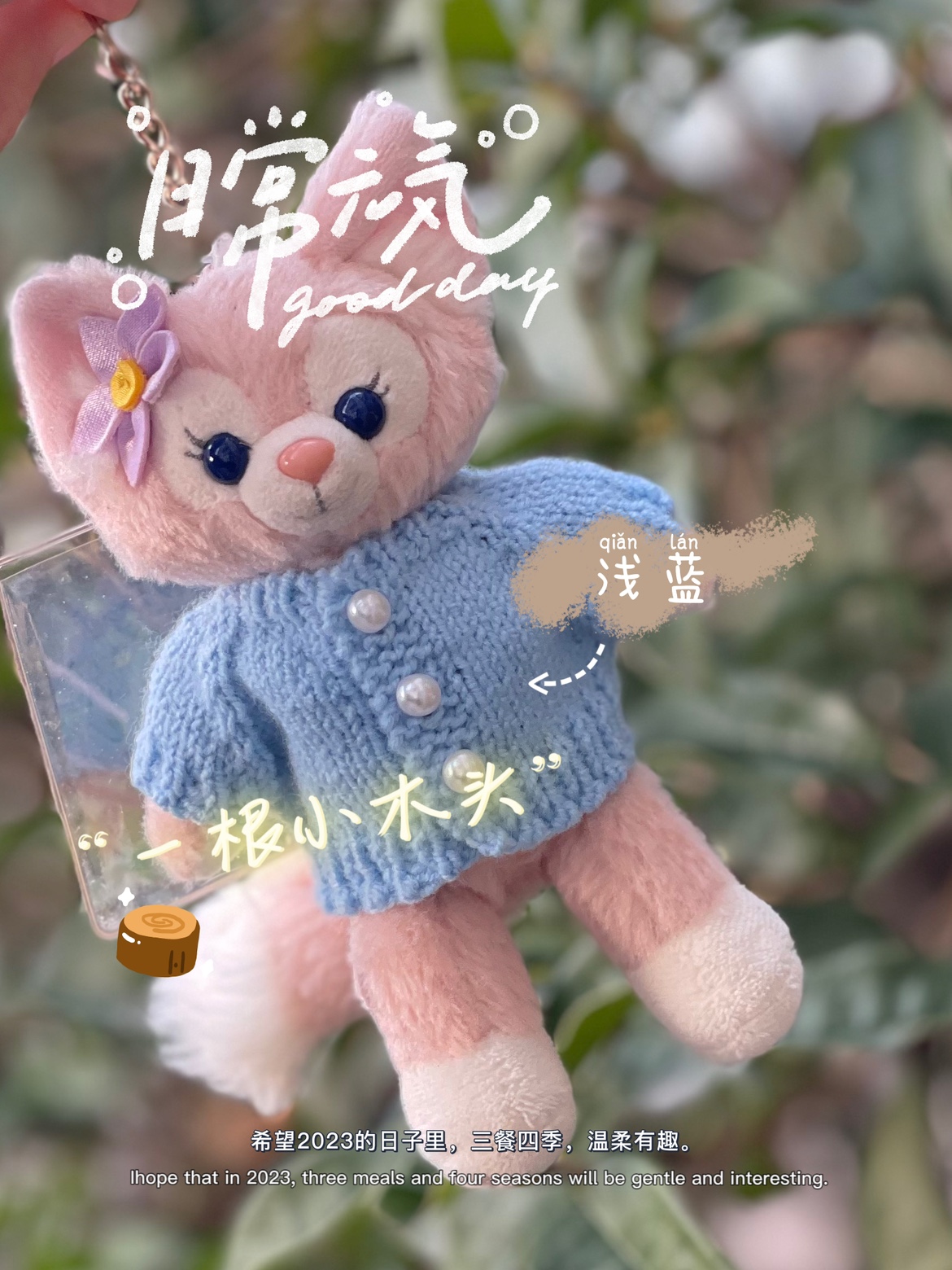 玲娜贝儿挂件衣服着替可定制雪莉玫星黛露可琦安七宝（不含娃娃）