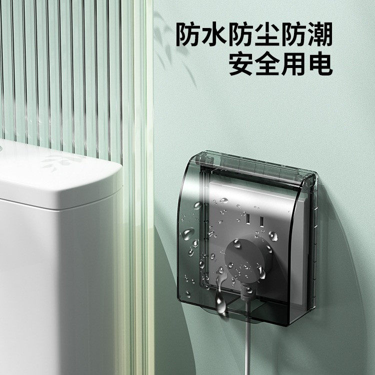 透明插座防水盒86型自粘免打孔 卫生间浴室防溅盒 厨房开关防水罩