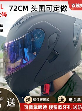3C认证摩托车A类大揭面盔送围脖