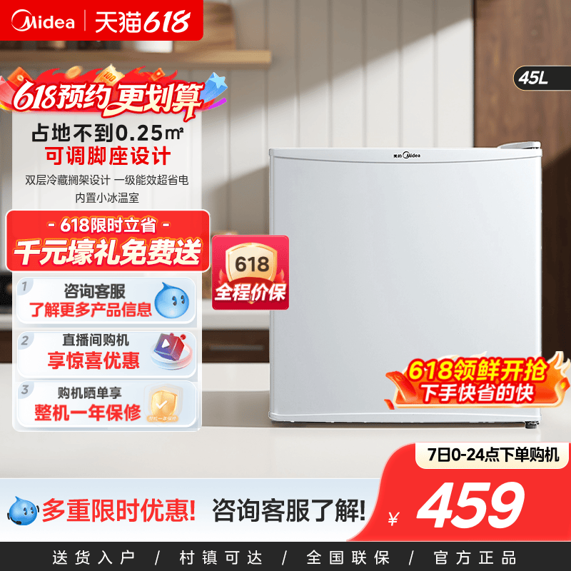 美的精致客厅冰箱化妆品分储