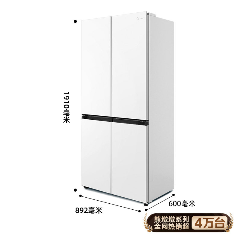 美的熊墩墩601双系统2.0超薄零嵌入式十字四门双开门家用白色冰箱