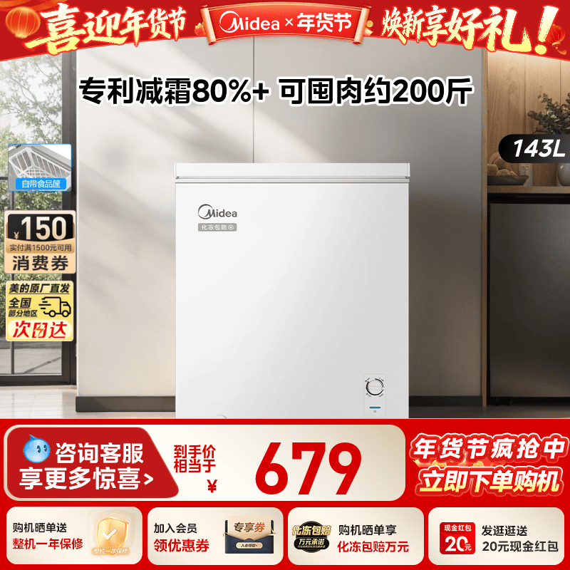 ����143LС����С�ͼ�����������䶳�����һ�����ܱ��ʼ�˪���� 577.25Ԫ(������)