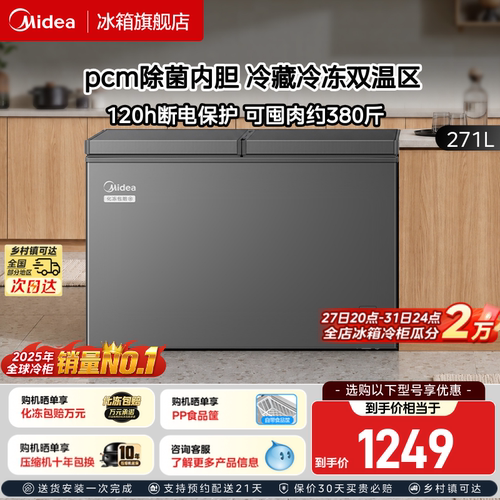 美的双温冰柜家用商用大冰柜