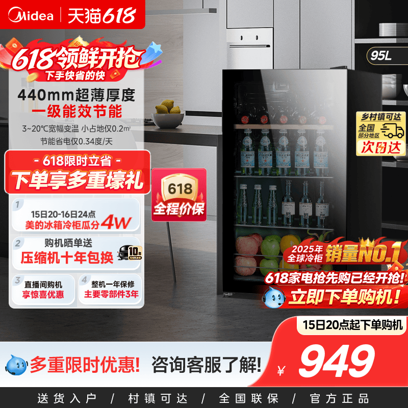 美的98小型家用冰吧茶叶饮料水果冷藏保鲜酒柜迷你办公室客厅冰箱