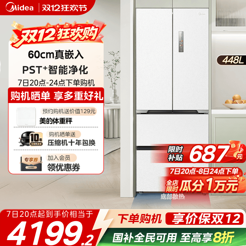 midea/ 470 ʽ  MR-470WUFPZE 