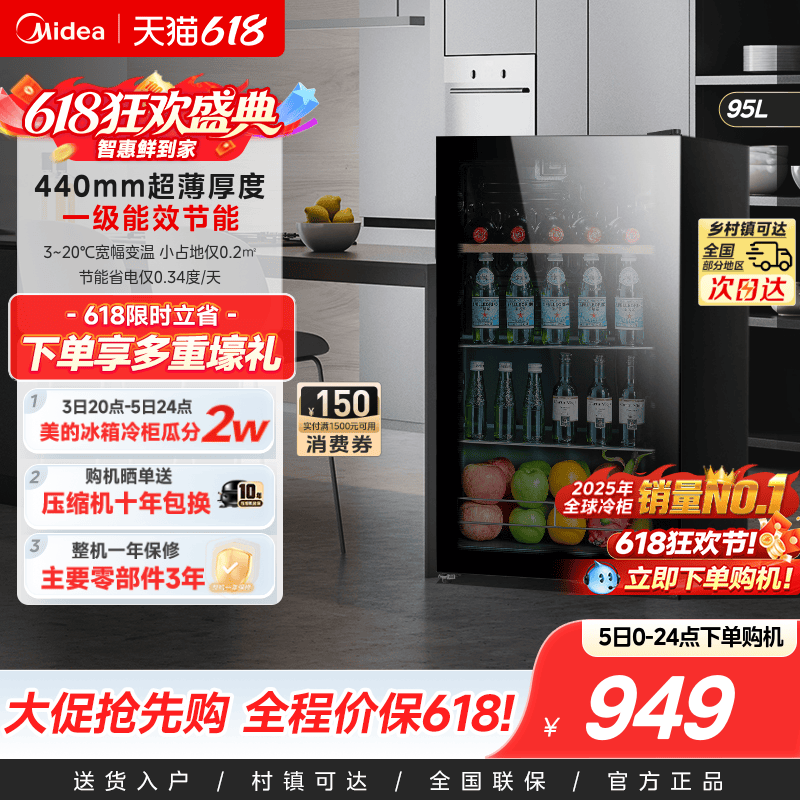 美的98小型家用冰吧茶叶饮料水果冷藏保鲜酒柜迷你办公室客厅冰箱