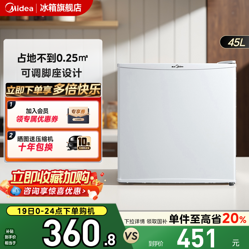 美的精致客厅冰箱化妆品分储