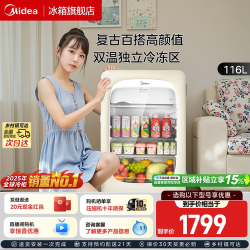 美的可爱多冰箱116L客厅即食冰吧
