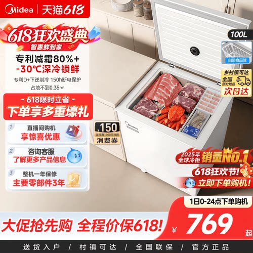 美的203L专利减霜家用小型冰柜