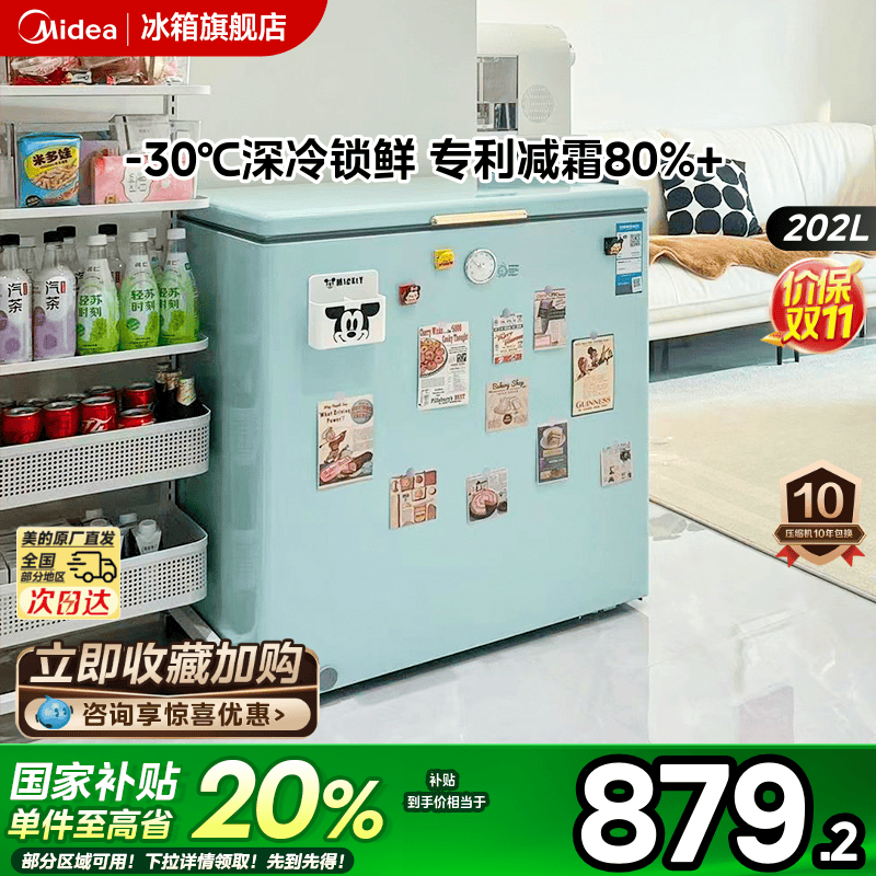 精准电子控温  -30℃深冷锁鲜   减霜抑菌净