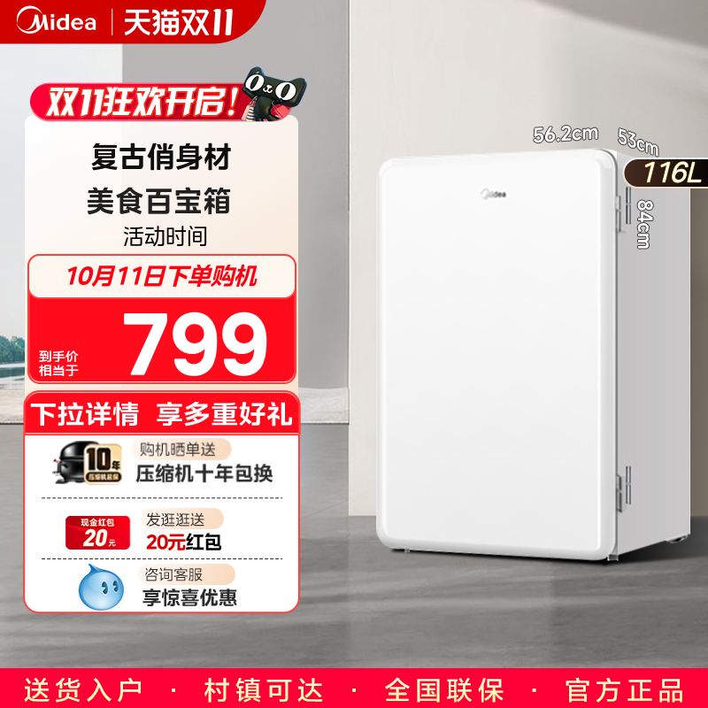 美的家用小冰箱出租房办公室116升单开门迷你一人冷藏冷冻冰箱