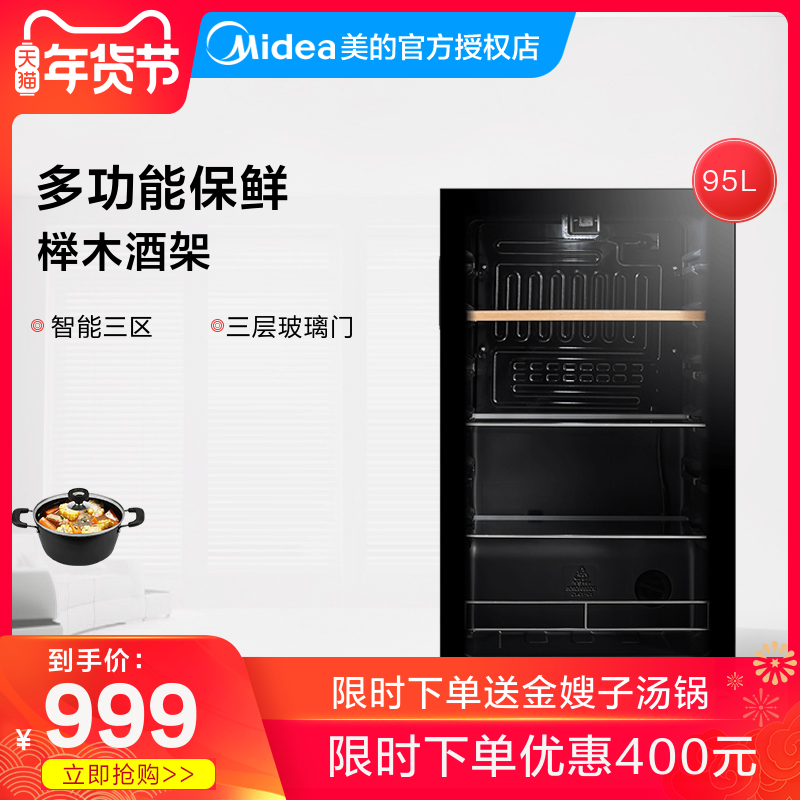 Midea/美的 JC-95GMA(E)家用恒温红酒柜冰吧冷藏雪茄酒柜玻璃冰柜|ruв категории большой бытовой техники, 冰箱, 客厅冰箱, 冰吧 - от Buy2taobao.com для оказания профессиональной услуги покупки агента Taobao