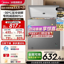 美的100/143/200L小冰柜家用商用冷柜小型冷冻柜冷藏一级官方冰箱