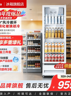 美的210L立式商用风冷循环展示柜