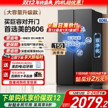 美的606对开双开门大容量超薄风冷无霜一级能效节能家用冰箱
