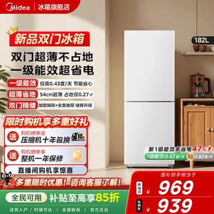 美 一级能效 191租房节能低噪冷冻冷藏小型两门小冰箱2026新款
