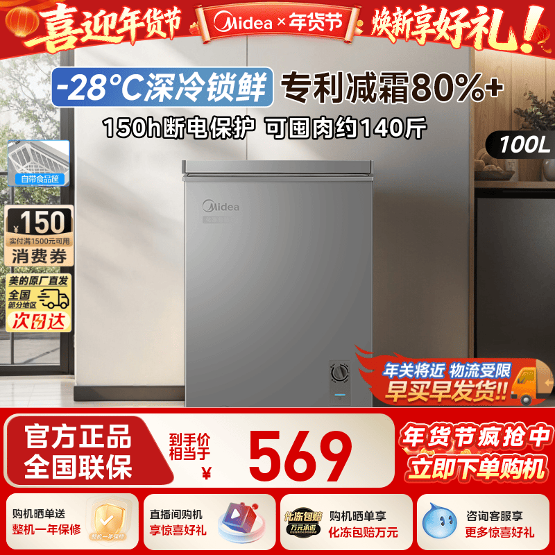 美的100升小冰柜家用小型迷你冷柜冷冻冷藏一级减霜母乳官方冰箱