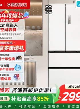 美的超薄468零嵌入式法式多门双开冰箱白色家用风冷无霜一级能效